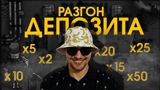 КАЗИНО ОНЛАЙН ВУЛКАН | ЛОВИМ ЗАНОСЫ И РАЗГОНЯЕМ ДЕПОЗИТ
