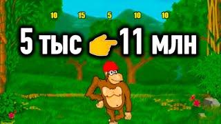 ОГРОМНЫЙ ВЫИГРЫШ! КАЗИНО ОНЛАЙН! ИГРОВОЙ АВТОМАТ КРЕЙЗИ МАНКИ В КАЗИНО ВУЛКАН СТАРС. ОНЛАЙН СТРИМ