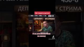 Стрим казино #стрим #казино #онлайнказино #витус