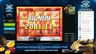 Big Win в слоте The Wild Chase, казино Адмирал