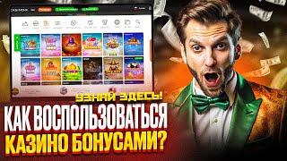 У Нас Есть CASINO X Рабочее Зеркало На Сегодня! Обзор На Топ Казино!  #фриспиныбездепозита #занос
