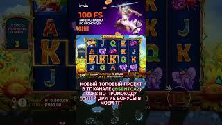СЛОВИЛ БОНУСКУ В 3 BUZZING WILDS! #занос #казино #casino #заносынедели #jackpot #Irwin #Ирвин