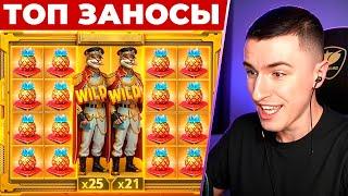ТОП 10 ЛУЧШИХ ЗАНОСОВ ТЕМКО ЗА НЕДЕЛЮ! ЗАНОС В IRON BANK 2 НА 7000Х ПО СТАВКЕ ????Р. (ЗАНОСЫ НЕДЕЛИ)