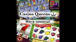 Игровой автомат RESIDENT ⚡ Ловим БОНУСКИ | Стрим Казино