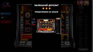 МАЛЕНЬКИЙ ДЕПОЗИТ В КАЗИНО ВУЛКАН / ПОЙМАЛ ХОРОШУЮ БОНУСКУ #shorts