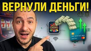 Проиграл в казино? 