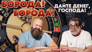 Большая игра, высокие ставки. Стрим на рулетке #mistertier #рулетка #casino