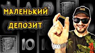 ПРОВЕРКА КАЗИНО ВУЛКАН НА МАЛЕНЬКИЙ ДЕПОЗИТ / ИГРОВЫЕ АВТОМАТЫ ОНЛАЙН