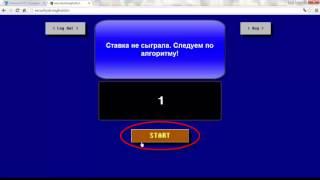 Система игры в рулетку!