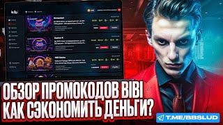 КАЗИНО БИБИ ОБЗОР – ДАМ БЕСПЛАТНЫЕ ФРИСПИНЫ КАЗИНО БИБИ | БИБИ КАЗИНО ПРОМОКОД УЖЕ У МЕНЯ
