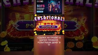 боги олимпа любят делать заносы  #zubarefff #slot #casino #buster #промокод