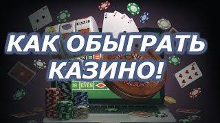 Можно ли выиграть в онлайн казино вулкан