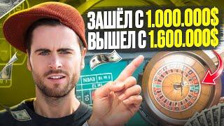 ЗАШЕЛ С 1.000.000$ ВЫШЕЛ С 1.600.000$ В КАЗИНО GTA 5 RP