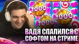 Лучшие Казино Онлайн - ЕВЕЛОН СПАЛИЛСЯ НА СТРИМЕ И ПОКАЗАЛ КАК ЗАНОСИТЬ