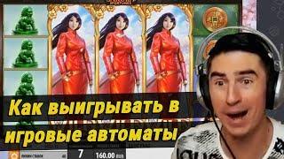 Как выигрывать в игровые автоматы и как обыграть казино в автоматы?