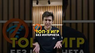 Во что играть без интернета? #compshop #сборкапк #игры