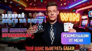 КАЗИНО БЕЗ ПРОБЛЕМ | 