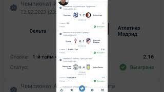 Who Just Won BIG at the Casino#ставки на спорт#прогноз