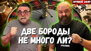 Играем в рулетку вживую | Прямой эфир из казино  #mistertier #рулетка #casino
