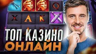 Топ казино с быстрым выводом
