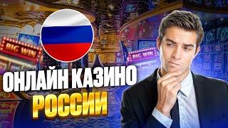 КАЗИНО С БЫСТРЫМ ВЫВОДОМ НА КАРТУ | НОВЫЕ ОНЛАЙН КАЗИНО 2025 ОБЗОР 
