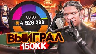 РИСКНУЛ ВСЕМ и ВЫИГРАЛ 150.000.000$ В ДЖЕКПОТ в GTA 5 RP