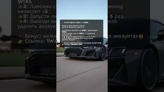 Промокод 1win w1x5 