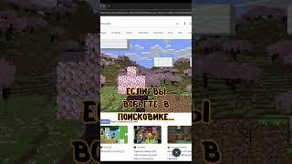 Minecraft Бесплатно в Google!!!  #игры #игровыеновинки #игровыеновости #minecraft  Из мира игр ч.124