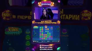 НЕ РЕАЛЬНЫЙ ЗАНОС В FIRE HOPPER! ЗАНОСЫ НЕДЕЛИ!КАЗИНО ОНЛАЙН.БОНУС В КОММЕНТАРИИ!#shorts
