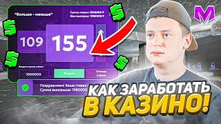 ЛУЧШИЙ ГАЙД КАК ЗАРАБОТАТЬ в КАЗИНО на МАТРЕШКА РП! - ТОП СОВЕТОВ ДЛЯ НОВИЧКА на MATRESHKA RP!