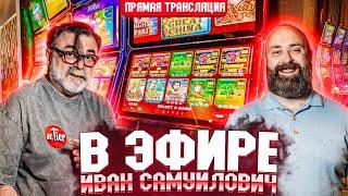 Заносы Недели в Реальном Времени! #хозяинказино #bigwin #slot #mr_tier