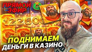 казино онлайн бесплатно бонус ловим Cat casino online прямой эфир стрим
