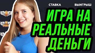Реальные деньги в онлайн казино на автоматах 