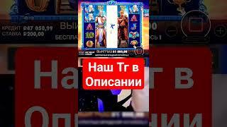 Нереальный занос, макс вин! Смотреть до конца #casino #казино #словопацана #витус #заносыонлайн