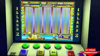 ОНЛАЙН КАЗИНО ВУЛКАН С ВЫВОДОМ ДЕНЕГ   ИГРОВЫЕ АВТОМАТЫ ОСТРОВ КАК ИГРАТЬ И ВЫИГРАТЬ   ОТЗЫВЫ 2022