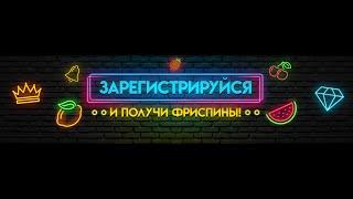 Конкурс - Раздача промокодов от казино RioBet