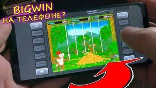 МЕГА СЕССИЯ В CRAZY MONKEY НА ТЕЛЕФОНЕ! ЗАНОСЫ НЕДЕЛИ ВУЛКАН НА ТЕЛЕФОНЕ. МОЖНО ЛИ ВЫИГРАТЬ КАЗИНО?
