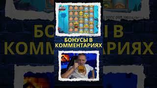 Занос в Razor Returns на 5000Х!  #заносынедели #слоты #вулкан #топ #лучшее #shorts