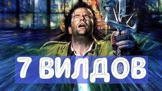 7 вилдов в игровом автомате Горце | Онлайн казино Голдфишка