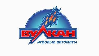 Клуб ВУЛКАН - Лучшие ИГРОВЫЕ автоматы!