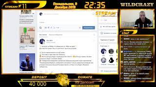 Стрим казино. Казино X. Играем в онлайн казино X. Розыгрыш 5000р