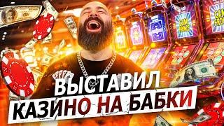 Поднял на Рулетке БОЛЬШЕ чем на автоматах... СТРИМ из РЕАЛЬНОГО КАЗИНО МИНСКА!