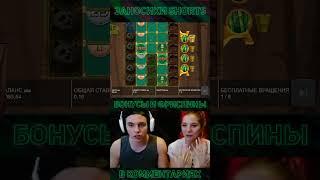 MAXWIN В BIG BAMBOO X50 000 ЗАНОСЫ НЕДЕЛИ! #заносынедели #казино #казиноонлайн