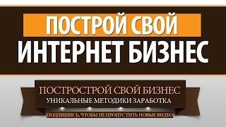 Заработок в КАЗИНО без вложений рулетка Exclusive