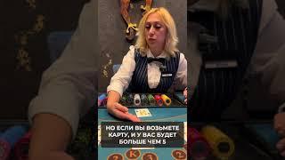 НОВИЧОК в казино! Учимся играть в Блэкджек. Часть первая
