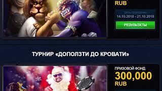 Казино Вулкан CASINO-VULKAN обзор онлайн казино 