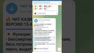 как скачать #чит#блек раша#