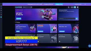 Бесплатный промокод в Arkada casino 2024