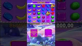 ПОТРЯСАЮШИЙ ВЫИГРЫШ В SWEET BONANZA SUPER SCATTER #bigwin #slot #заноснедели #slotmachine