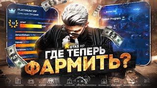 ФАРМУ КОНЕЦ..? ФИКС РАБОТЫ НА ПОЧТЕ ИЗМЕНИЛ МЕТУ ИГРЫ НА ГТА 5 РП? БАГОЮЗ И МЕДИА ФРИКИ | HAWICK